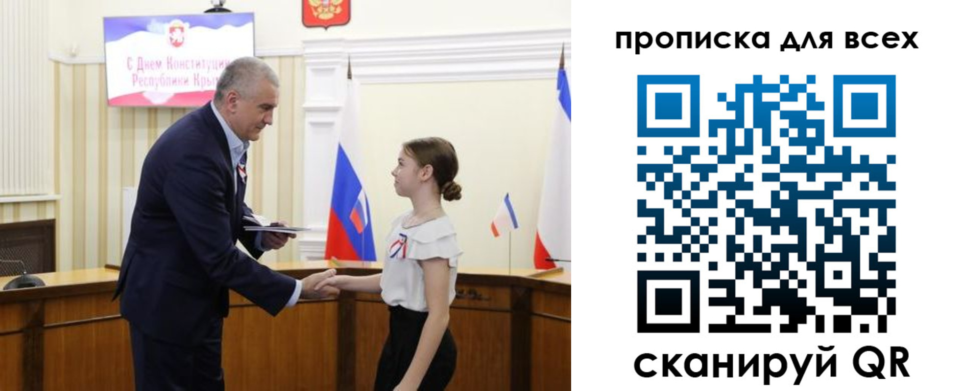 временная регистрация недорого в Саранске